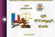 ویژه برنامه هفته مشاغل