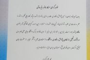تجلیل از فعالان پژوهش و فناوری دانشگاه جامع علمی کاربردی