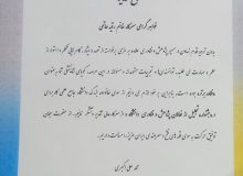 تجلیل از فعالان پژوهش و فناوری دانشگاه جامع علمی کاربردی