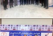 شرکت در نخستین همایش ملی پژوهش کار مبتی بر اقتصاد دانش بنیان – مشهد مقدس