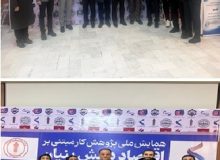 شرکت در نخستین همایش ملی پژوهش کار مبتی بر اقتصاد دانش بنیان – مشهد مقدس