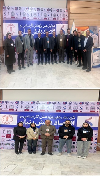 شرکت در نخستین همایش ملی پژوهش کار مبتی بر اقتصاد دانش بنیان – مشهد مقدس