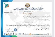 مقاله بهینه سازی سیستم های توزیع برق با هوش مصنوعی