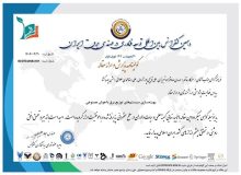 مقاله بهینه سازی سیستم های توزیع برق با هوش مصنوعی