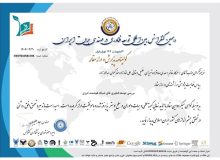 مقاله بررسی توسعه فناوری های شبکه هوشمند انرژی